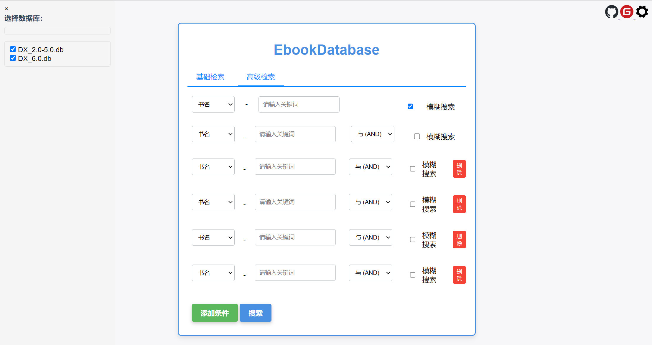 主页页面