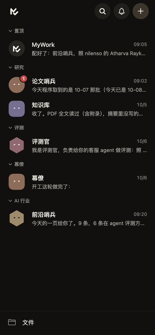 手机：同事列表