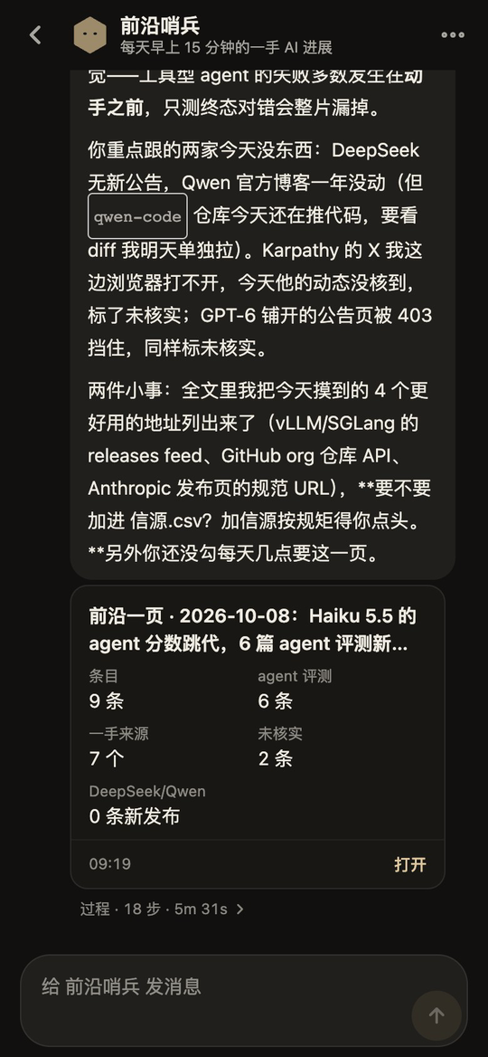手机：对话