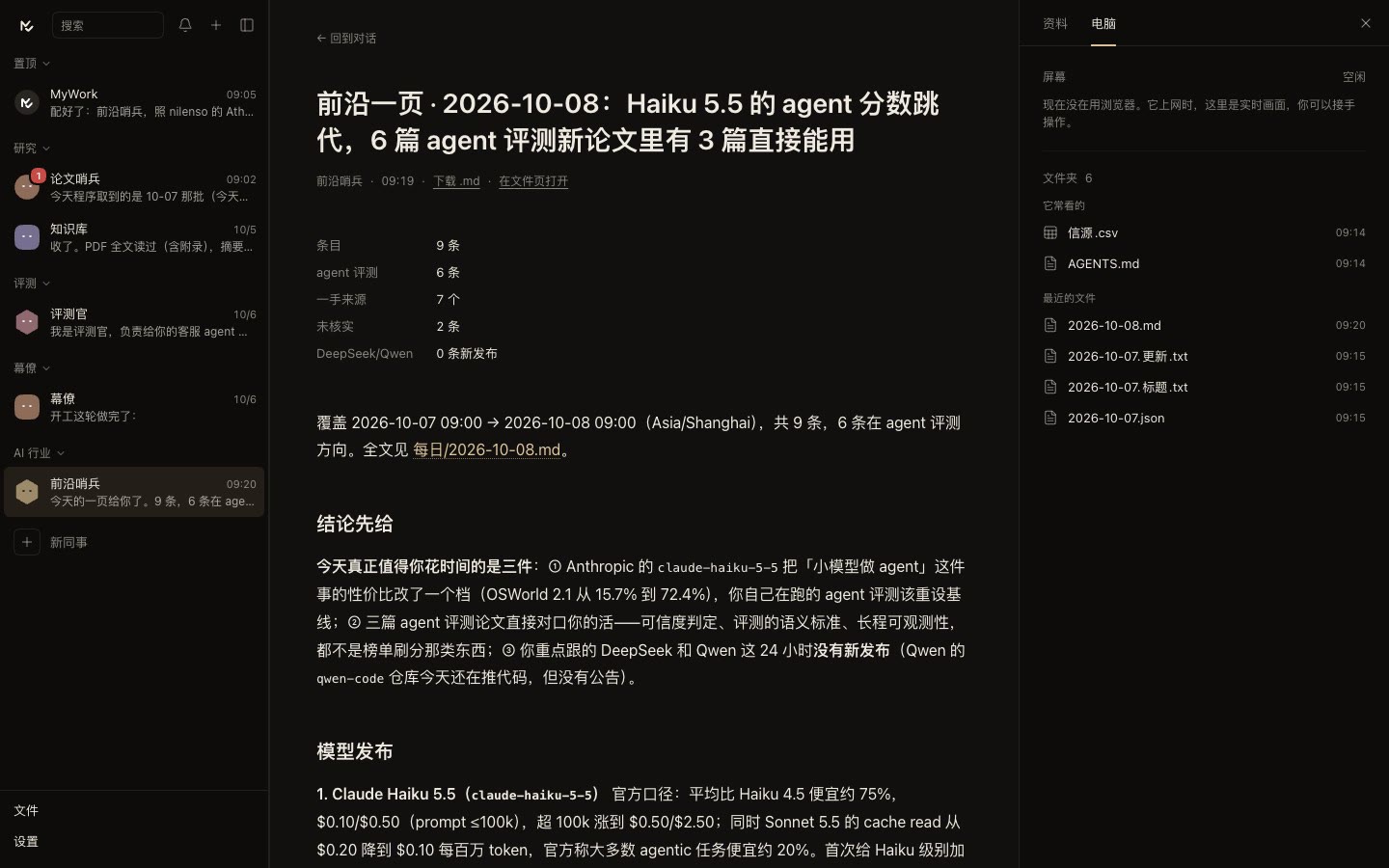 交出的那一页在阅读视图里打开