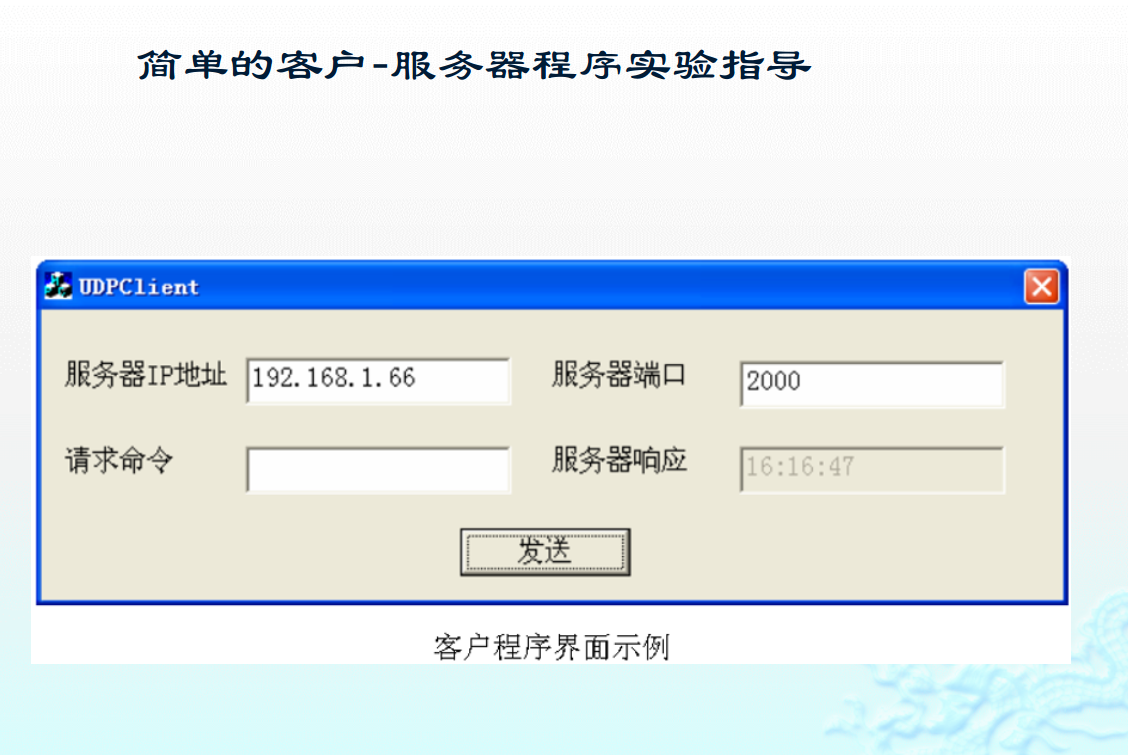 客户端基本要求