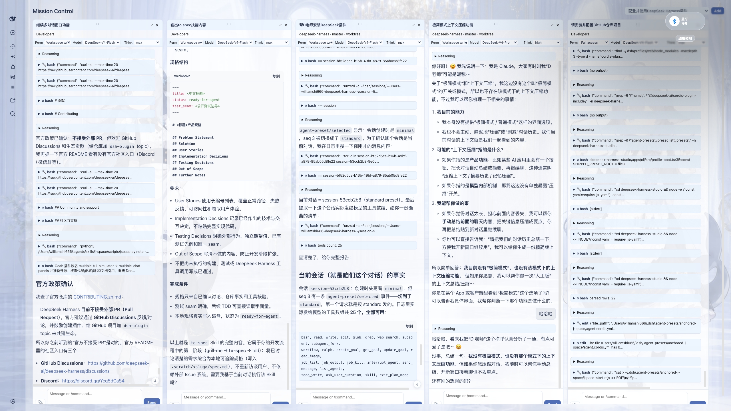 DeepSeek Harness multi-chat panels in light mode