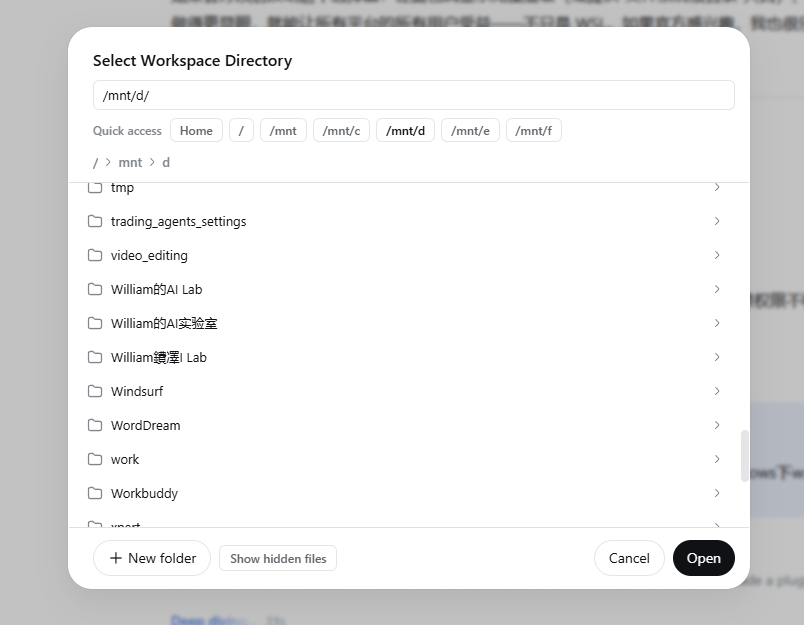 dsh-wsl-workspace-picker dialog