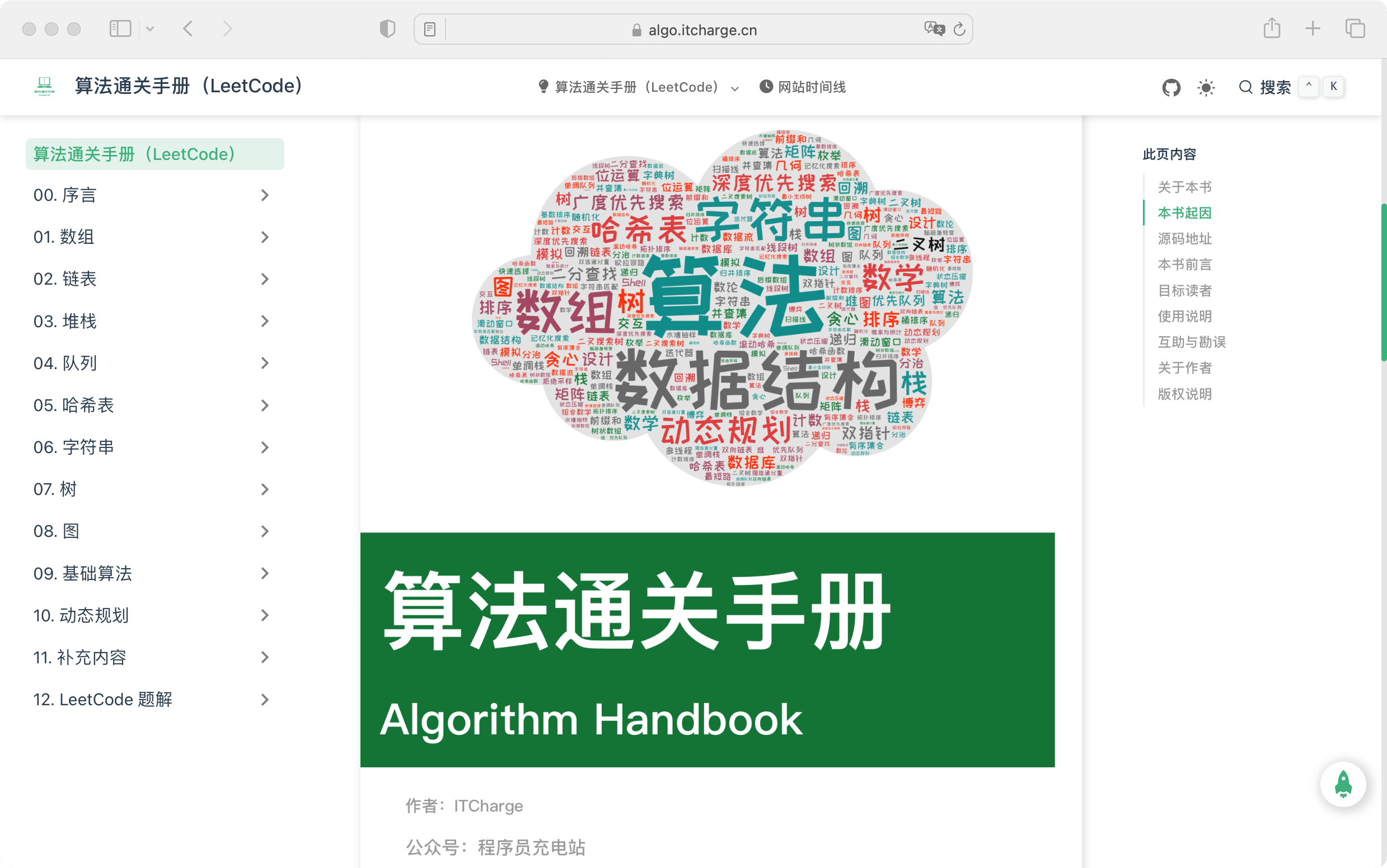 电子书浅色模式