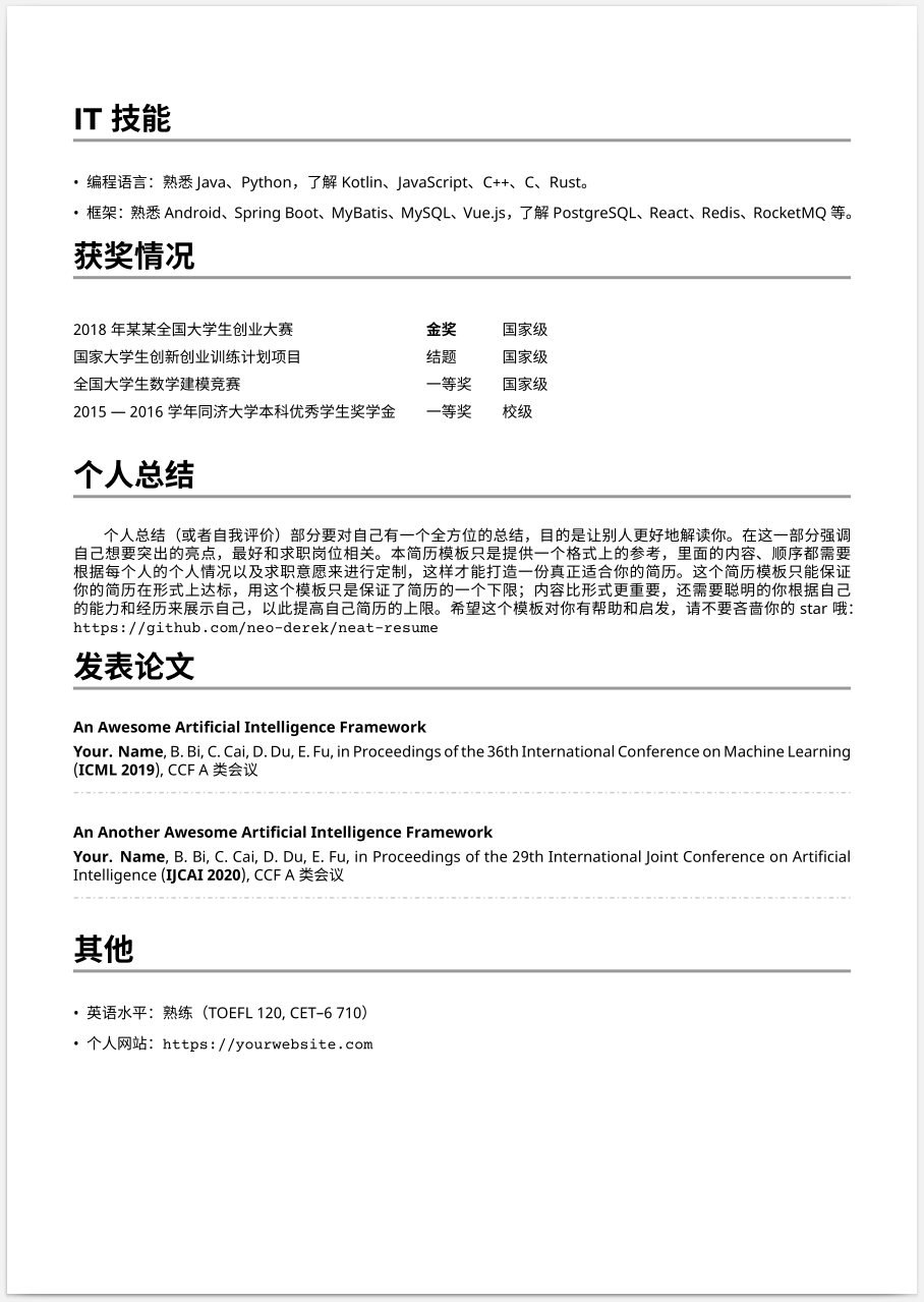 Example Chinese Résumé Page 2