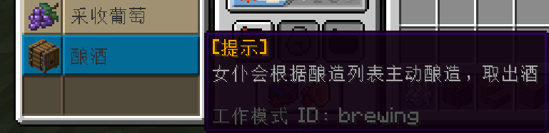 Brewing Task