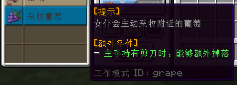 Grape Task