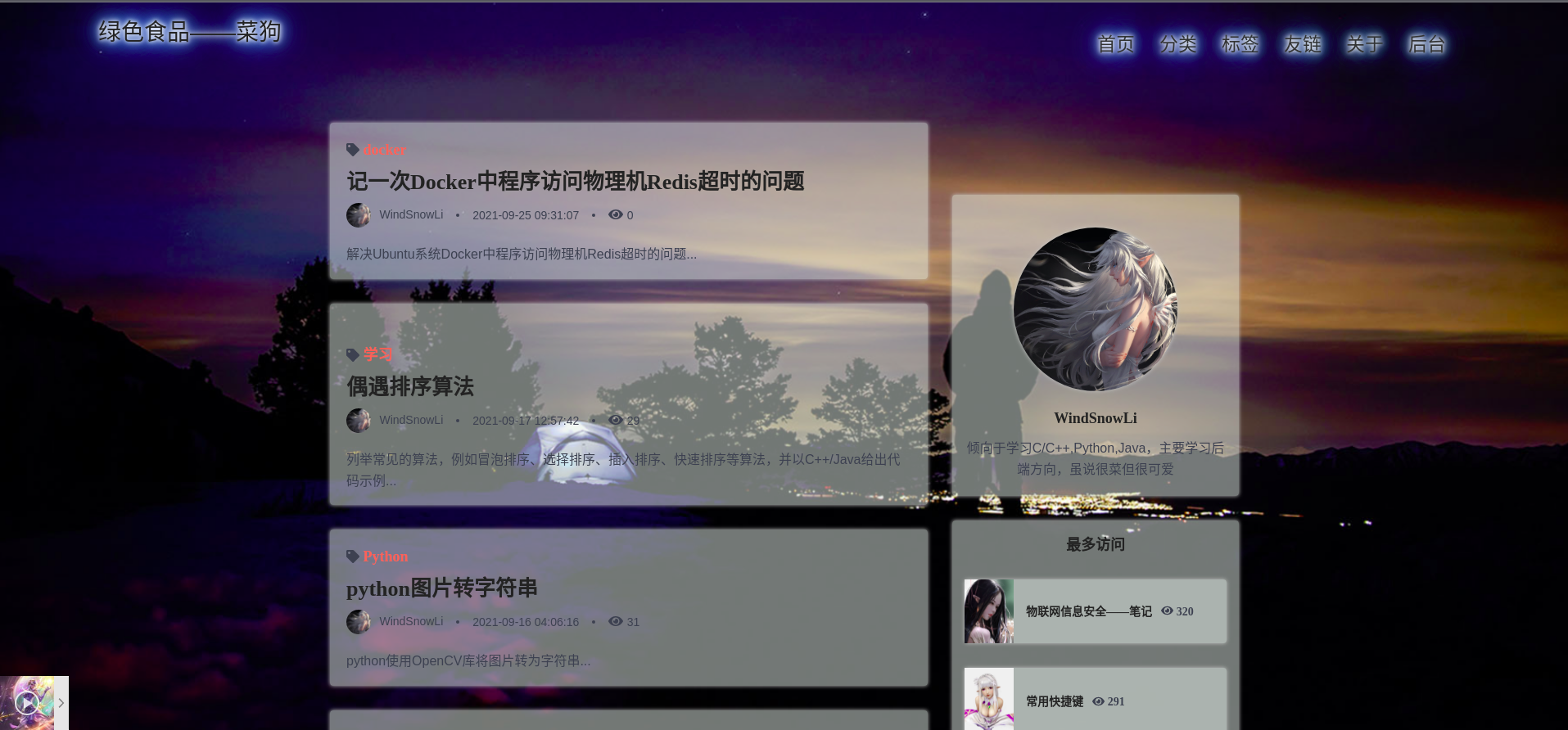 首页