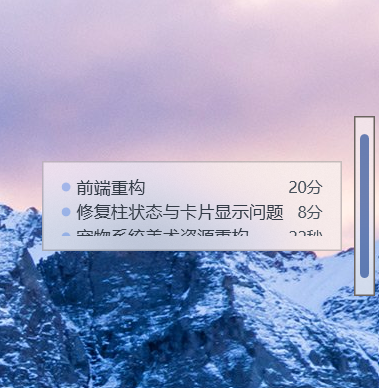 鼠标悬停在柱子上时弹出气泡，显示任务明细