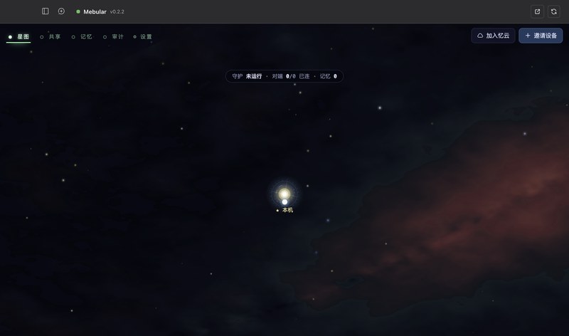 深色 DeepSeek Harness 侧栏折叠后，Mebular Console 全宽显示