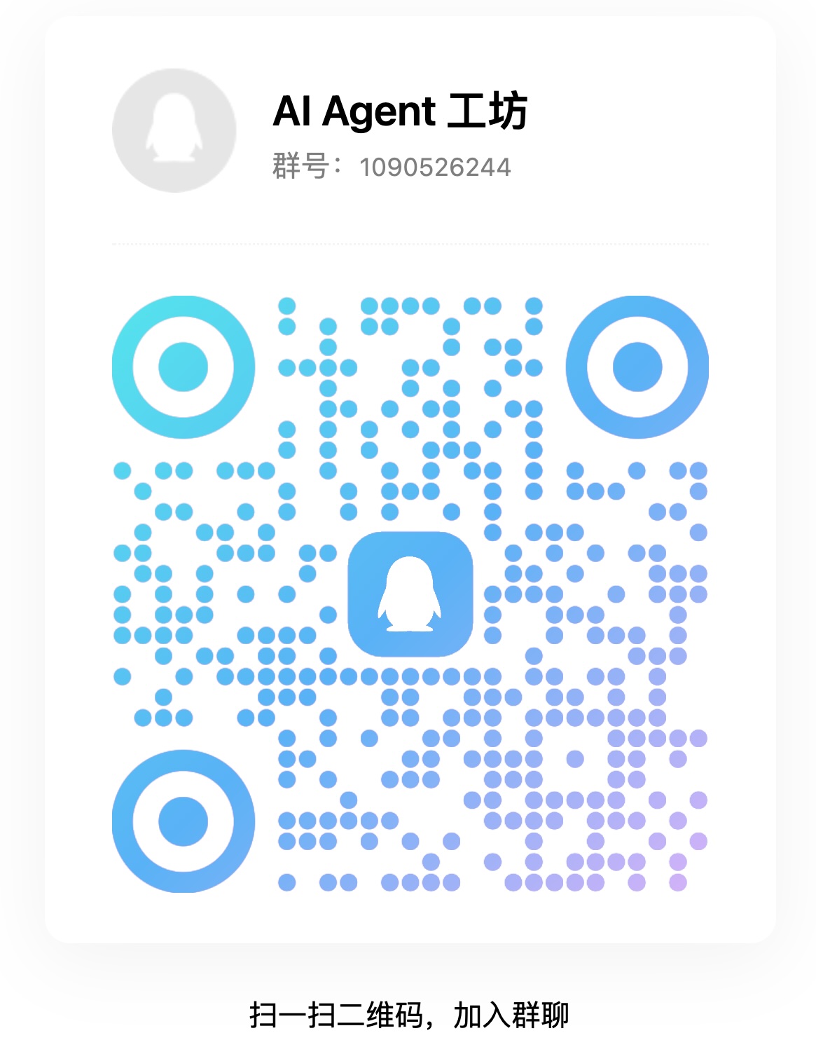 QQ 群二维码
