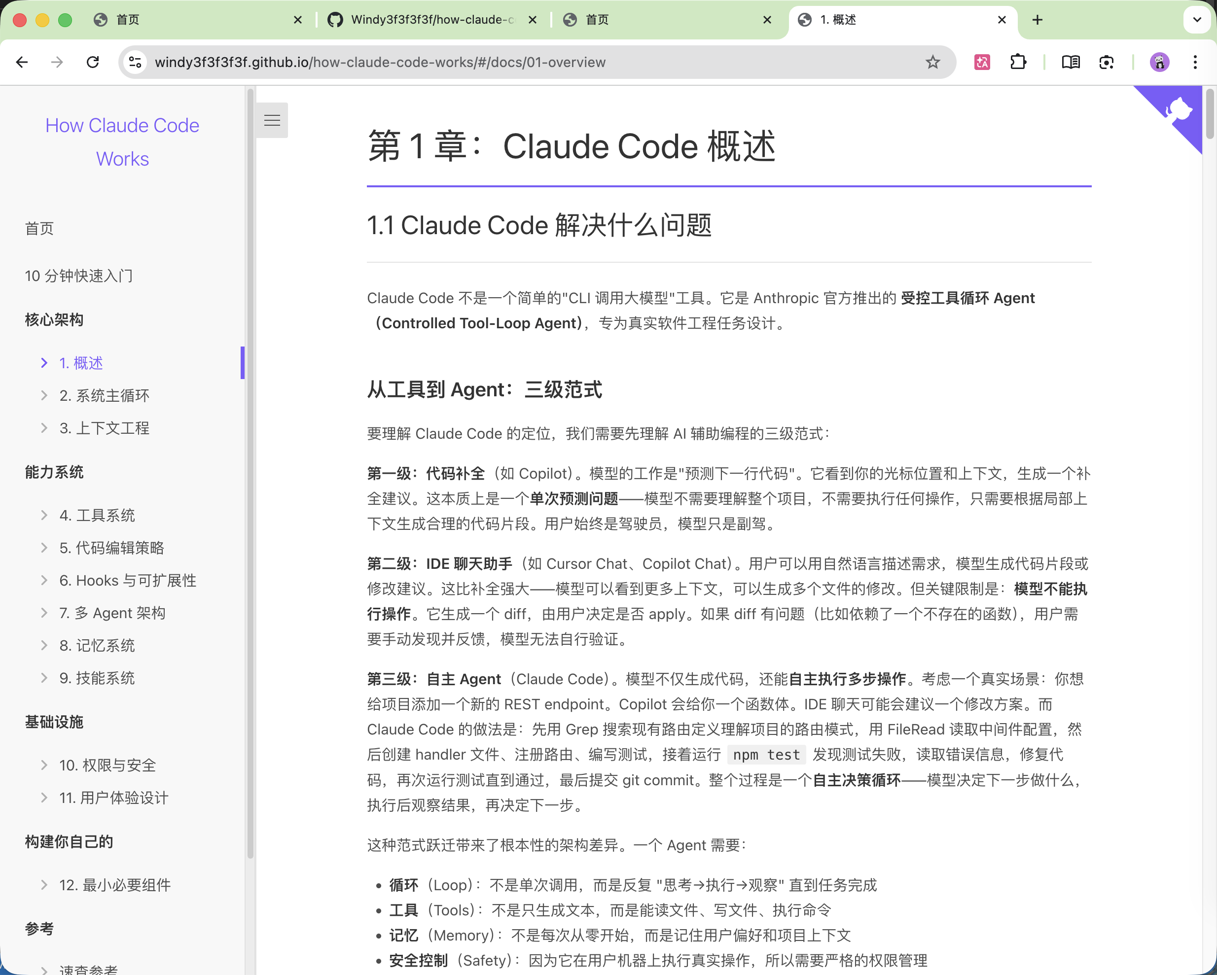 在线阅读文档网站截图