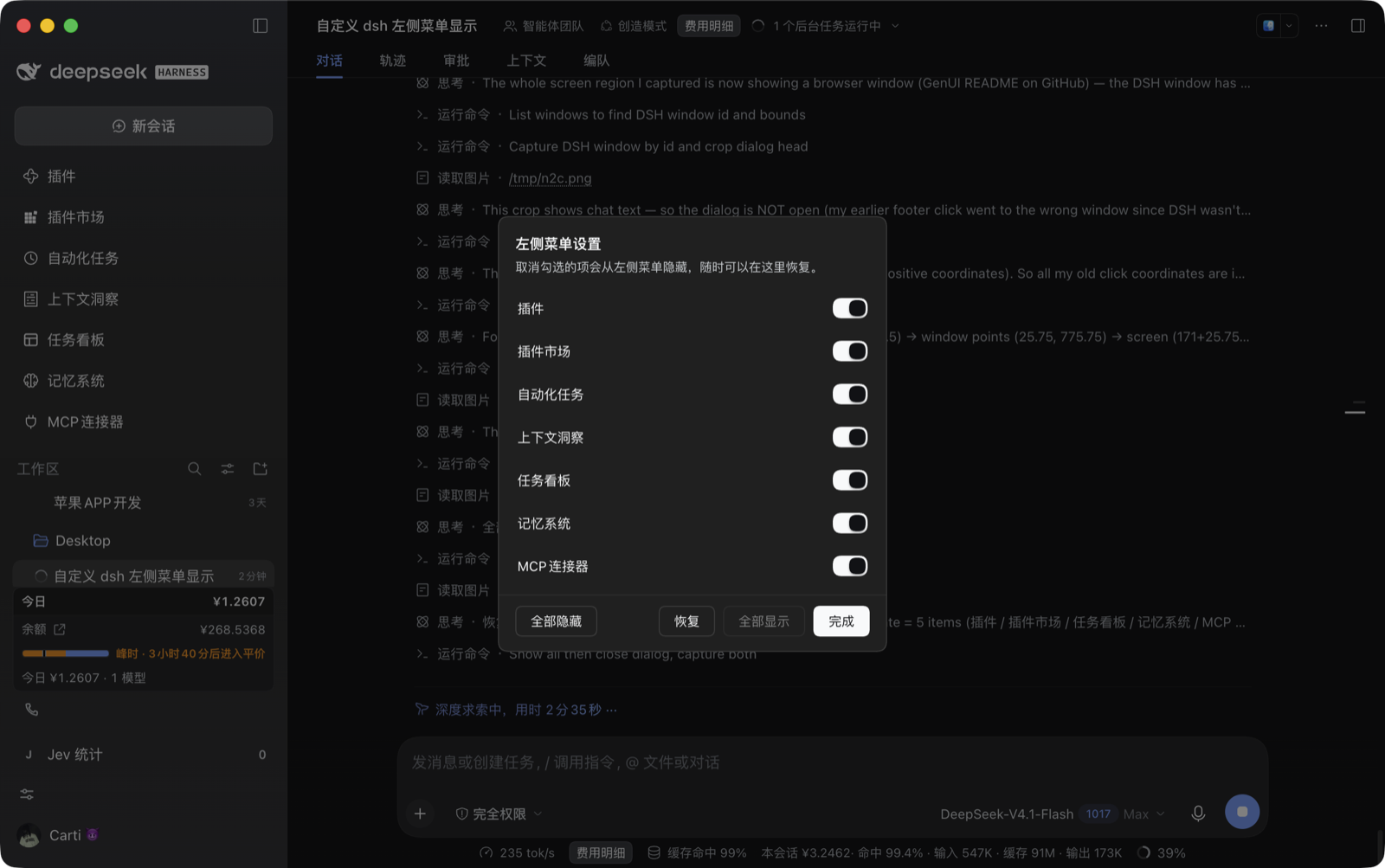 dsh-sidebar-menu