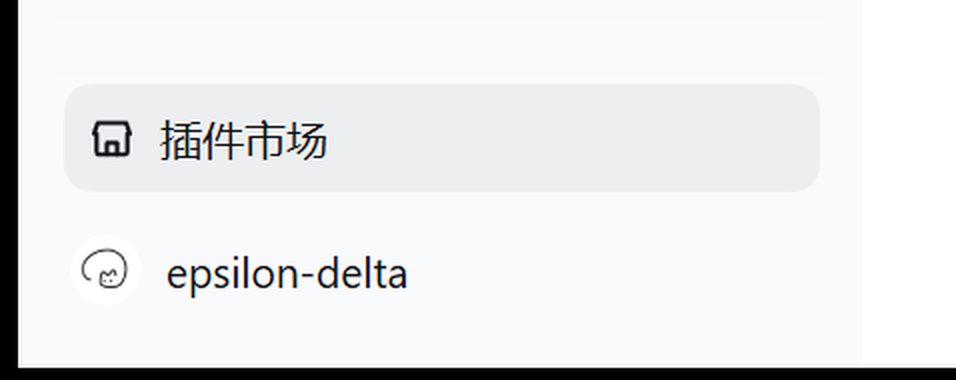 侧边栏底部的插件市场入口，带更新角标
