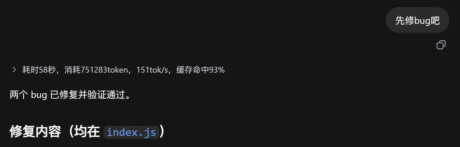 回合结束折叠