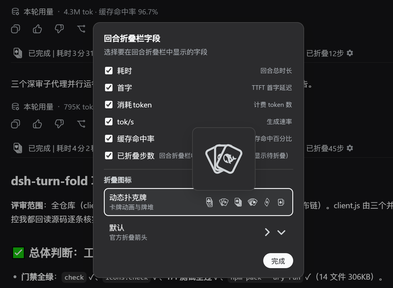 设置弹窗