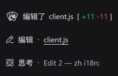 段折叠栏：编辑了 client.js [ +11 -11 ]