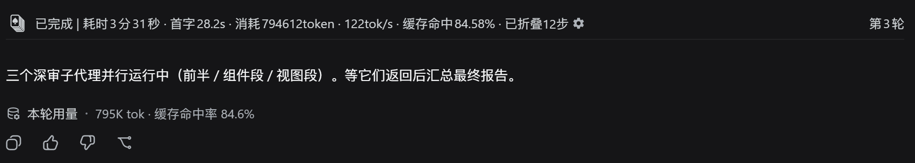 整回合折叠