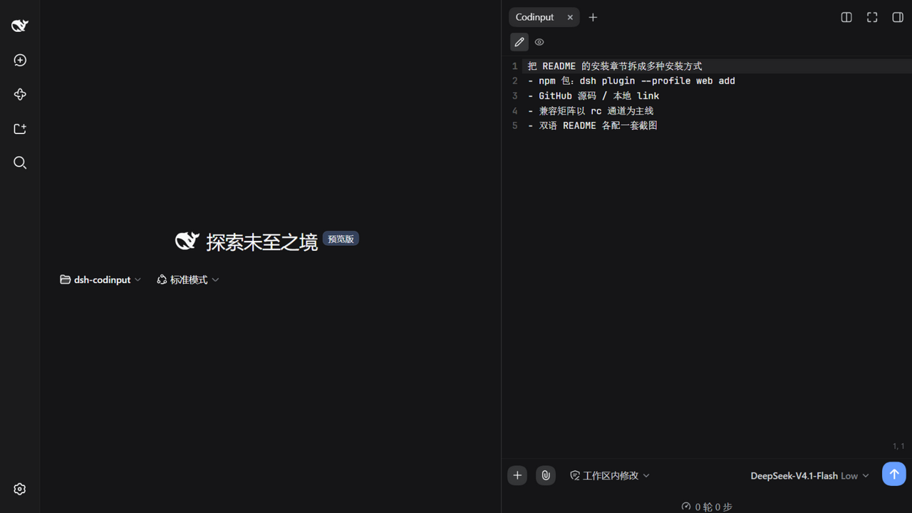 侧栏标签模式