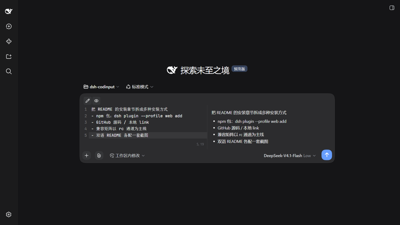 编辑 + 预览分屏