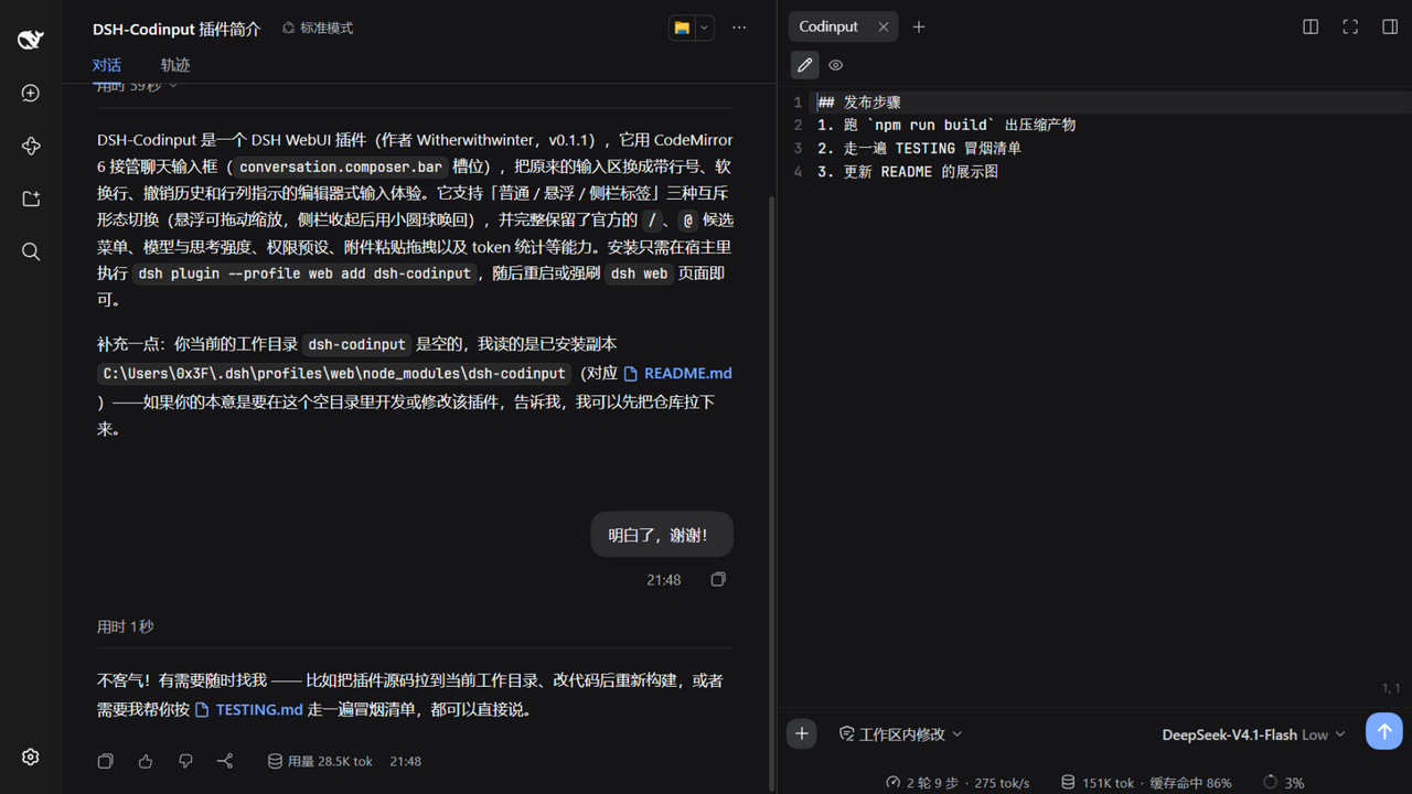 侧栏标签模式