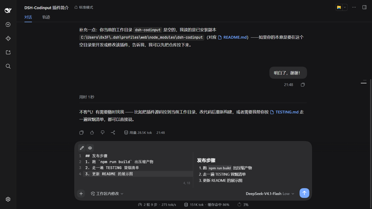 编辑 + 预览分屏