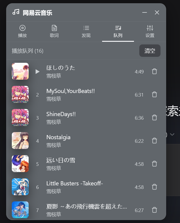 ncm-player screenshot 6