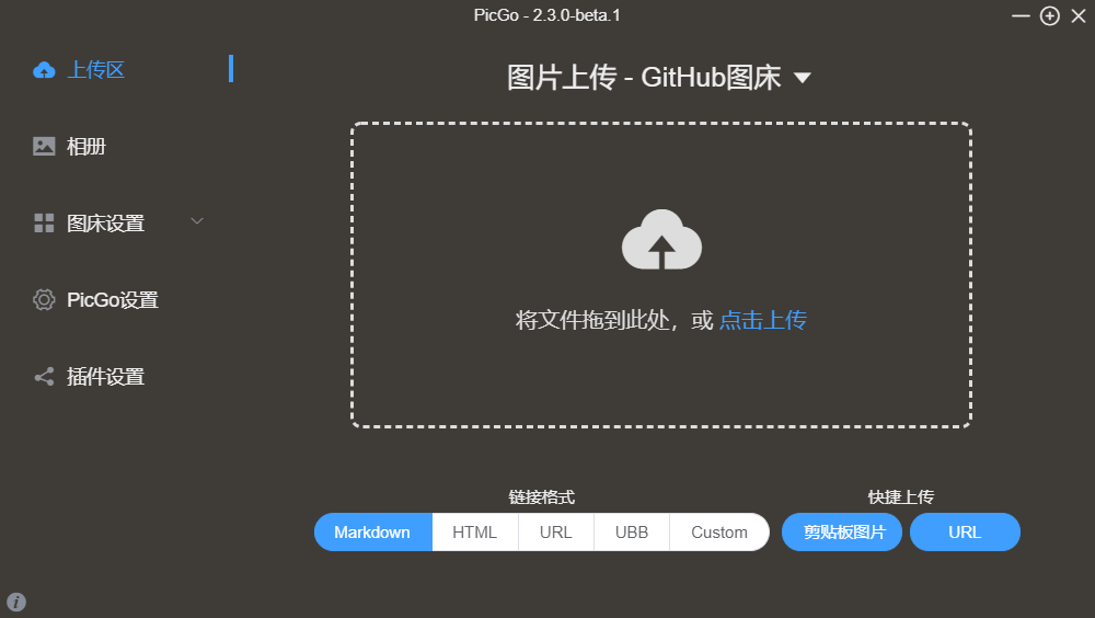 Featured image of post 使用 GitHub + PicGo + jsDelivr 搭建自己的私人图床