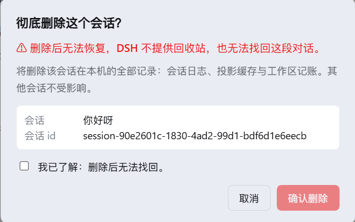 二次确认对话框