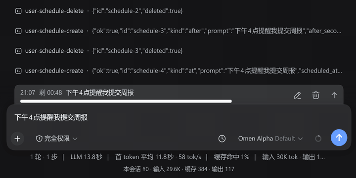 到期触发演示