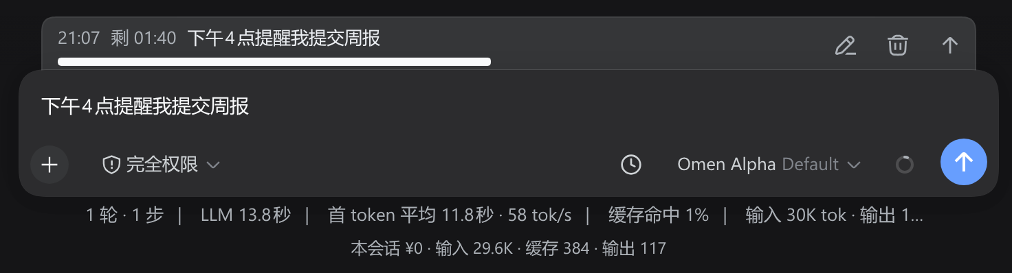 待发送 dock 与输入框