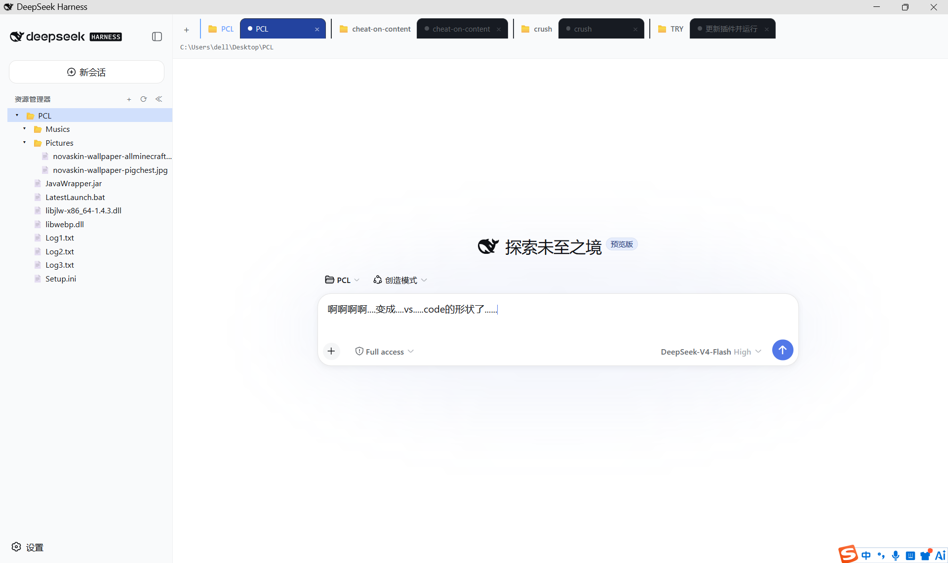 DSH Explorer 运行效果:左侧资源管理器文件树,顶部按工作区分组的会话标签页