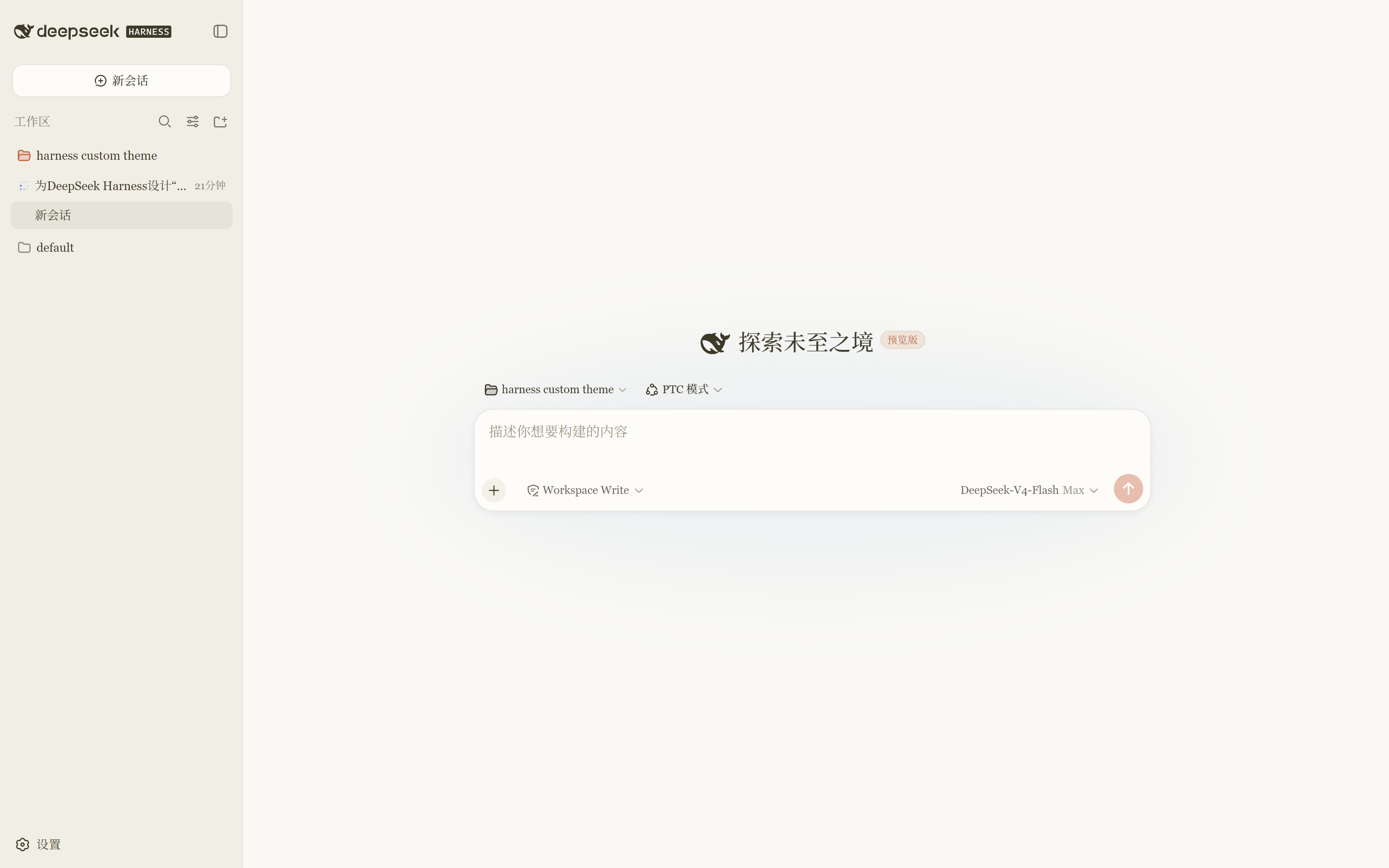 主界面