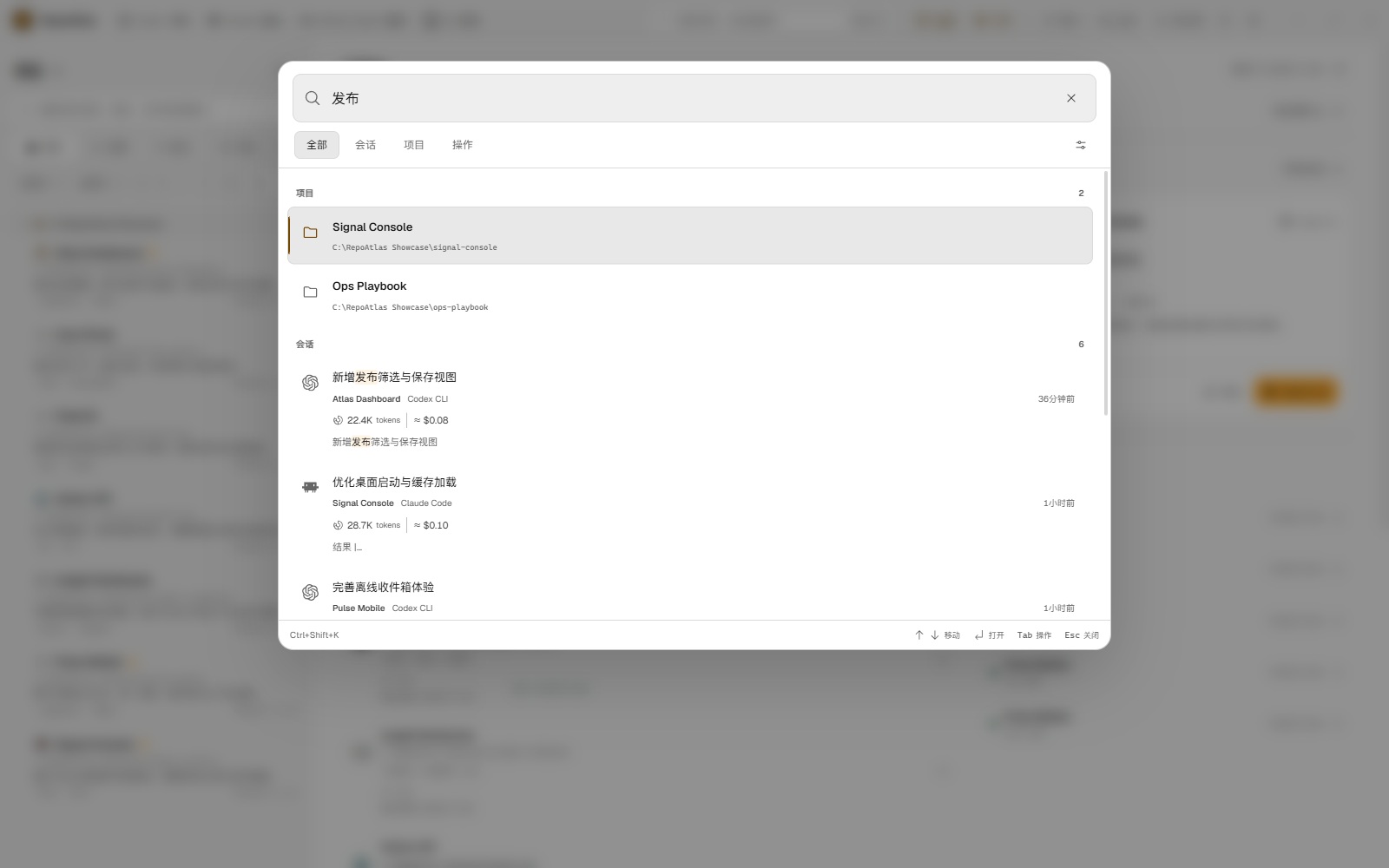 Ctrl+K 统一搜索:匹配会话与消息预览