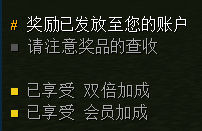 会员签到加成