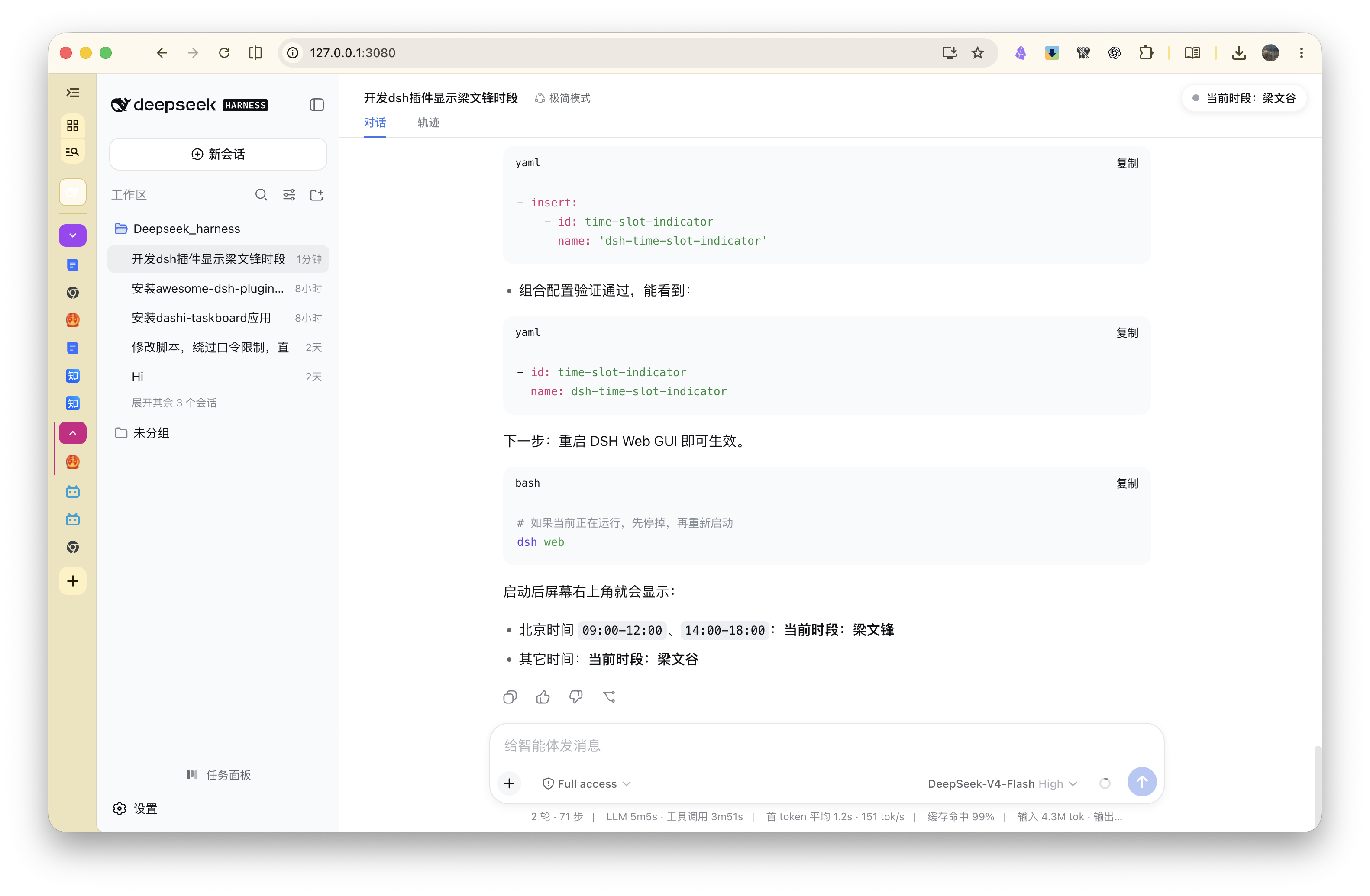 梁文峰谷宣传图