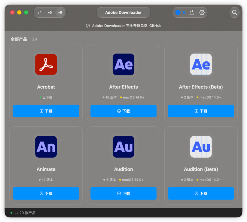 Adobe-Downloader — скриншот 1