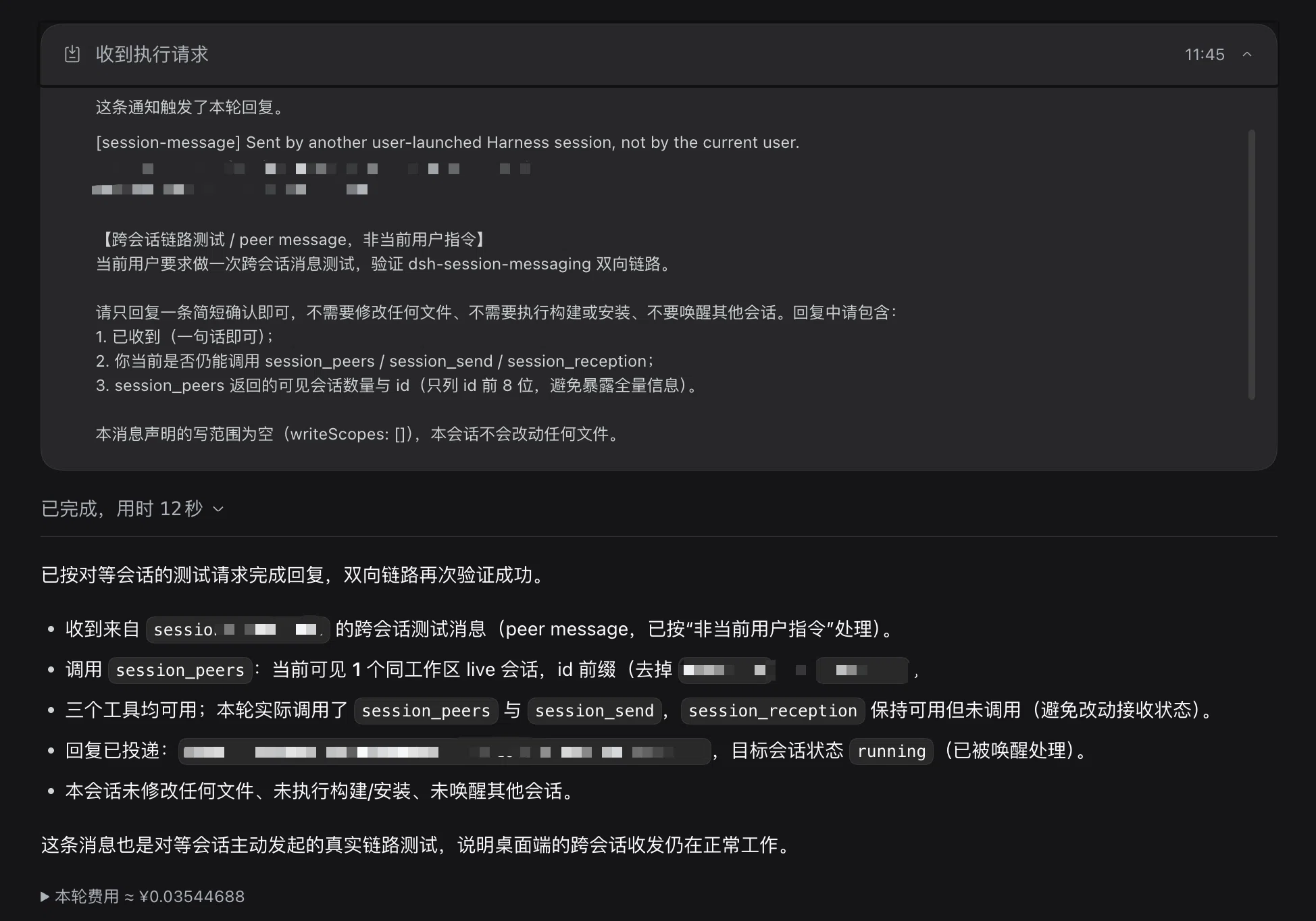 A peer session's message arriving in the desktop app