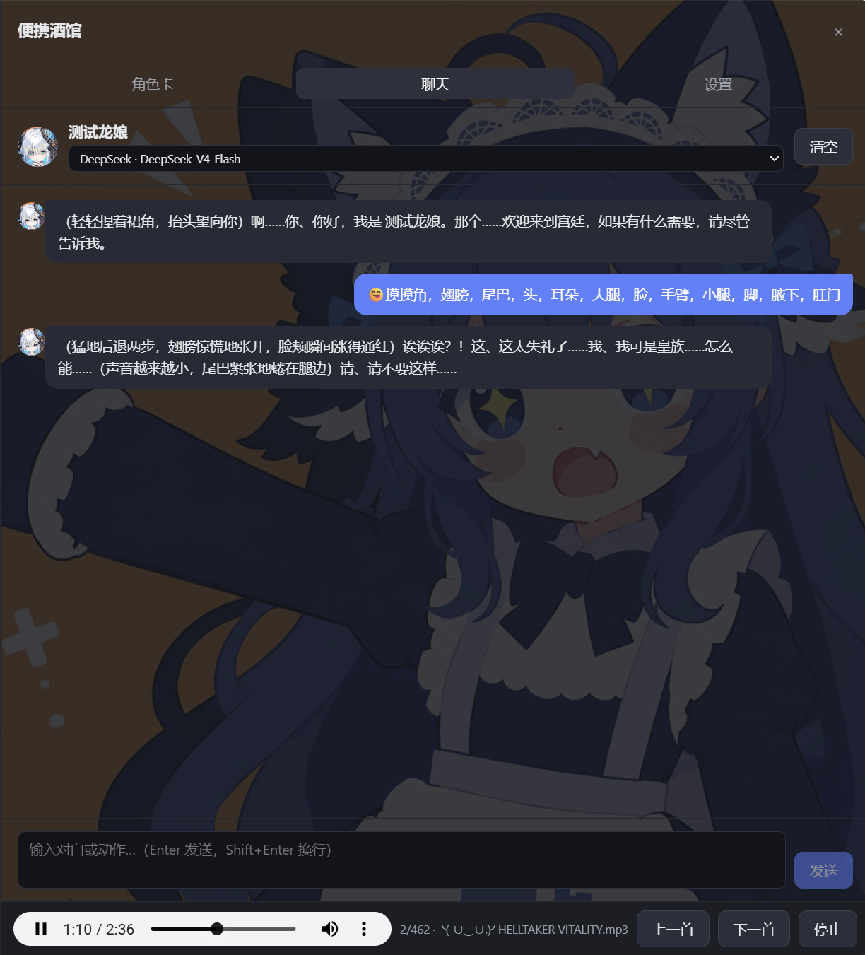 聊天