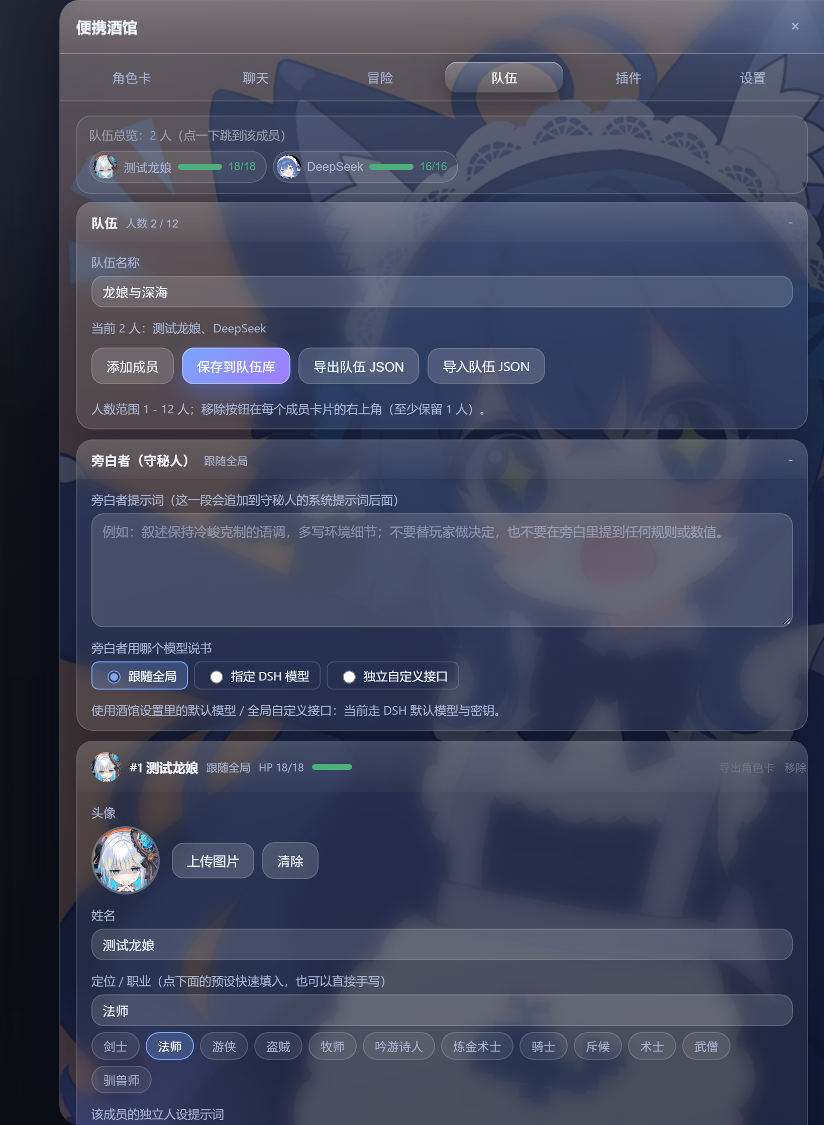 队伍