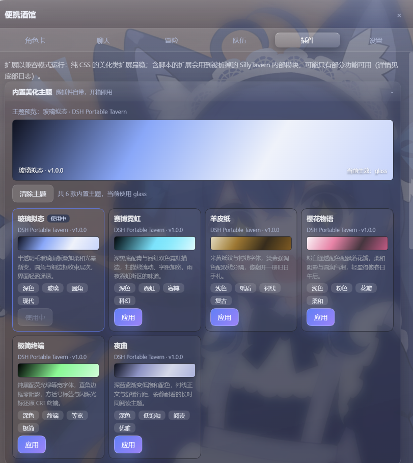 插件