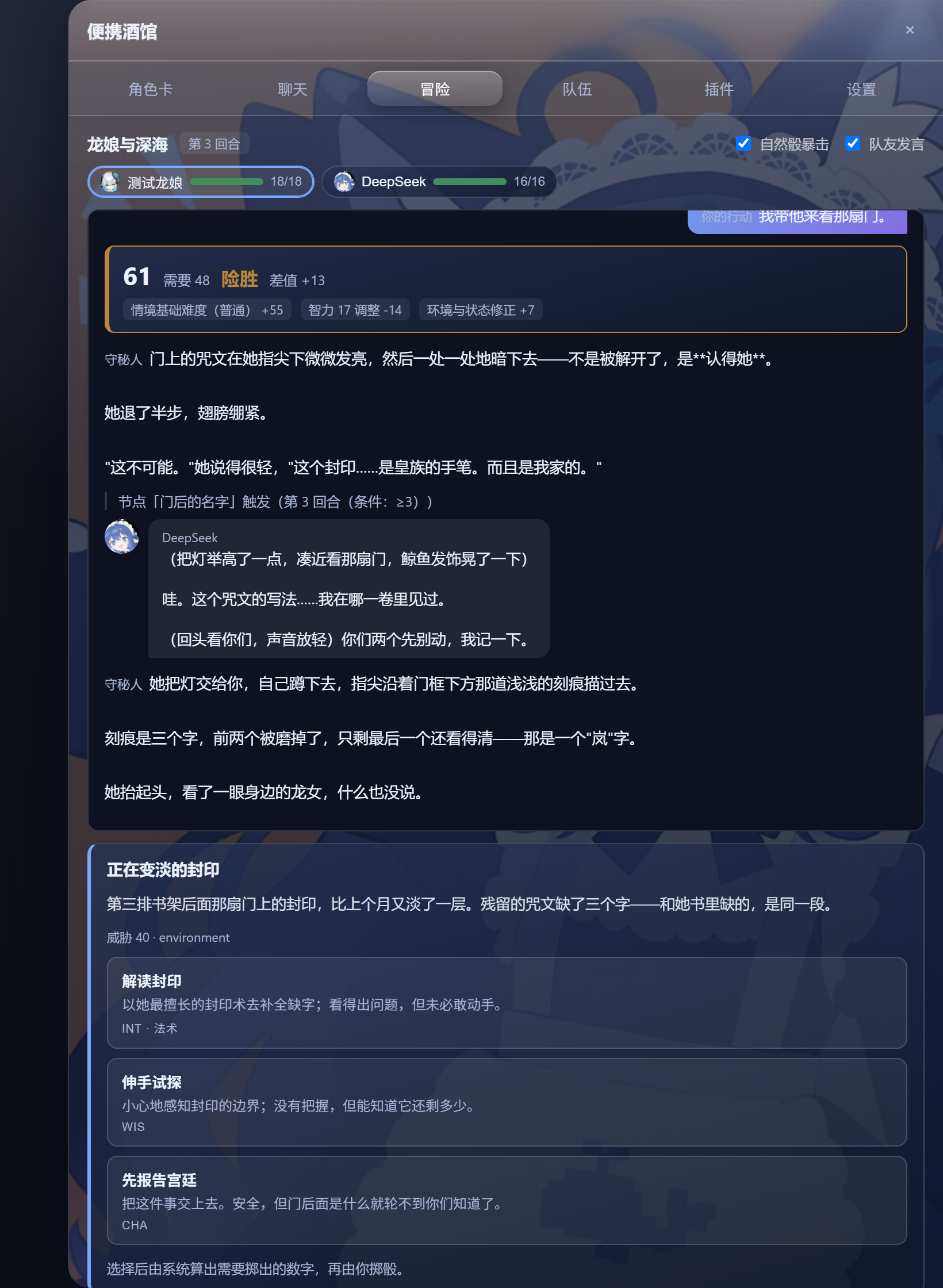 冒险