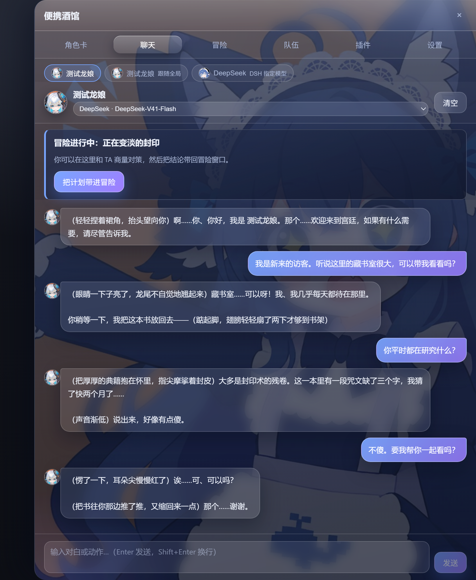 聊天