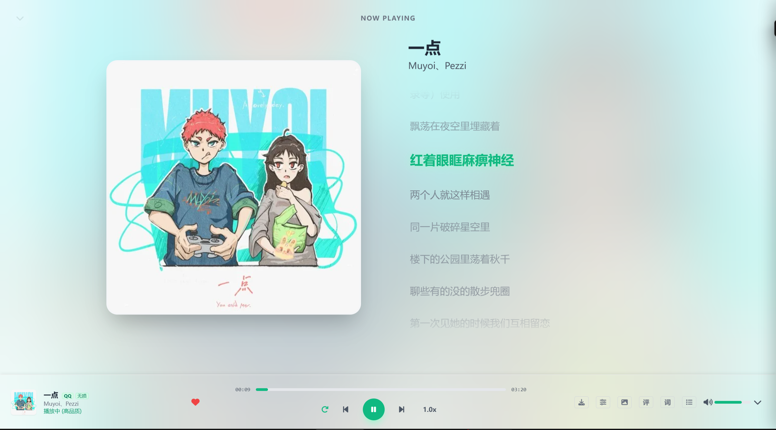 LX Music Web 플레이어가 앨범 아트와 가사, 재생 진행률, 재생 제어 버튼을 한 화면에 배치한 인터페이스입니다.