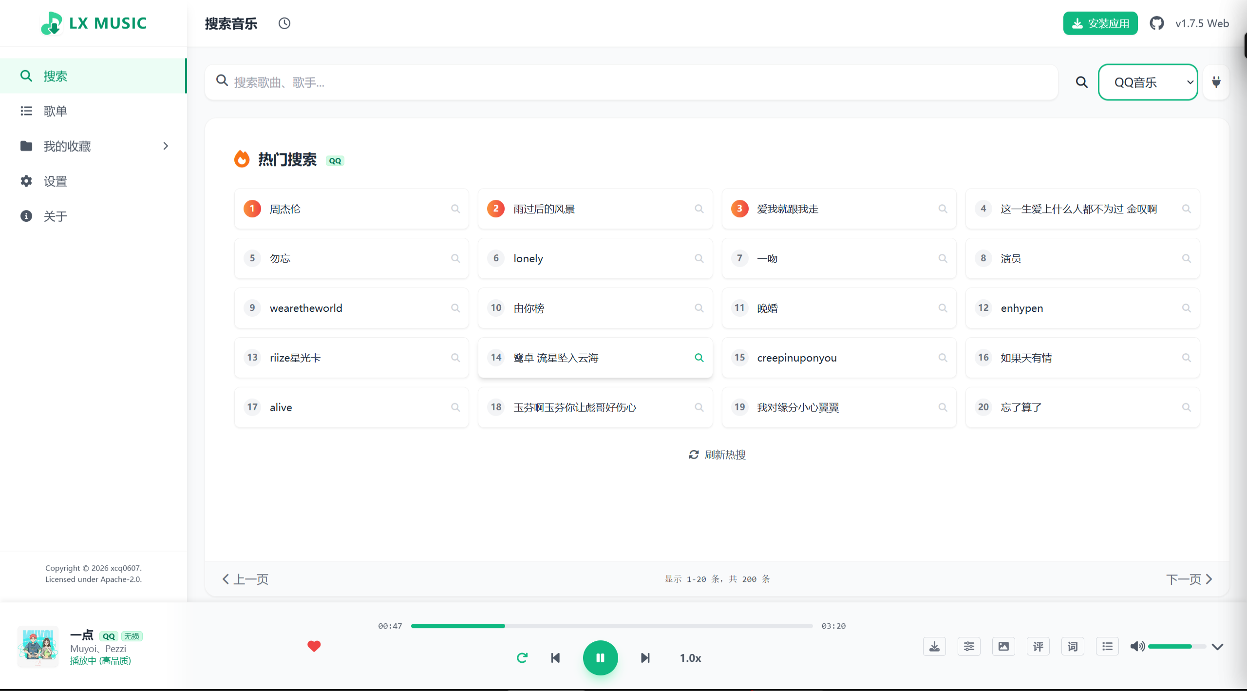 LX Music Web 플레이어의 검색 화면으로 인기 검색어와 음악 플랫폼 선택 메뉴가 표시되어 있습니다.