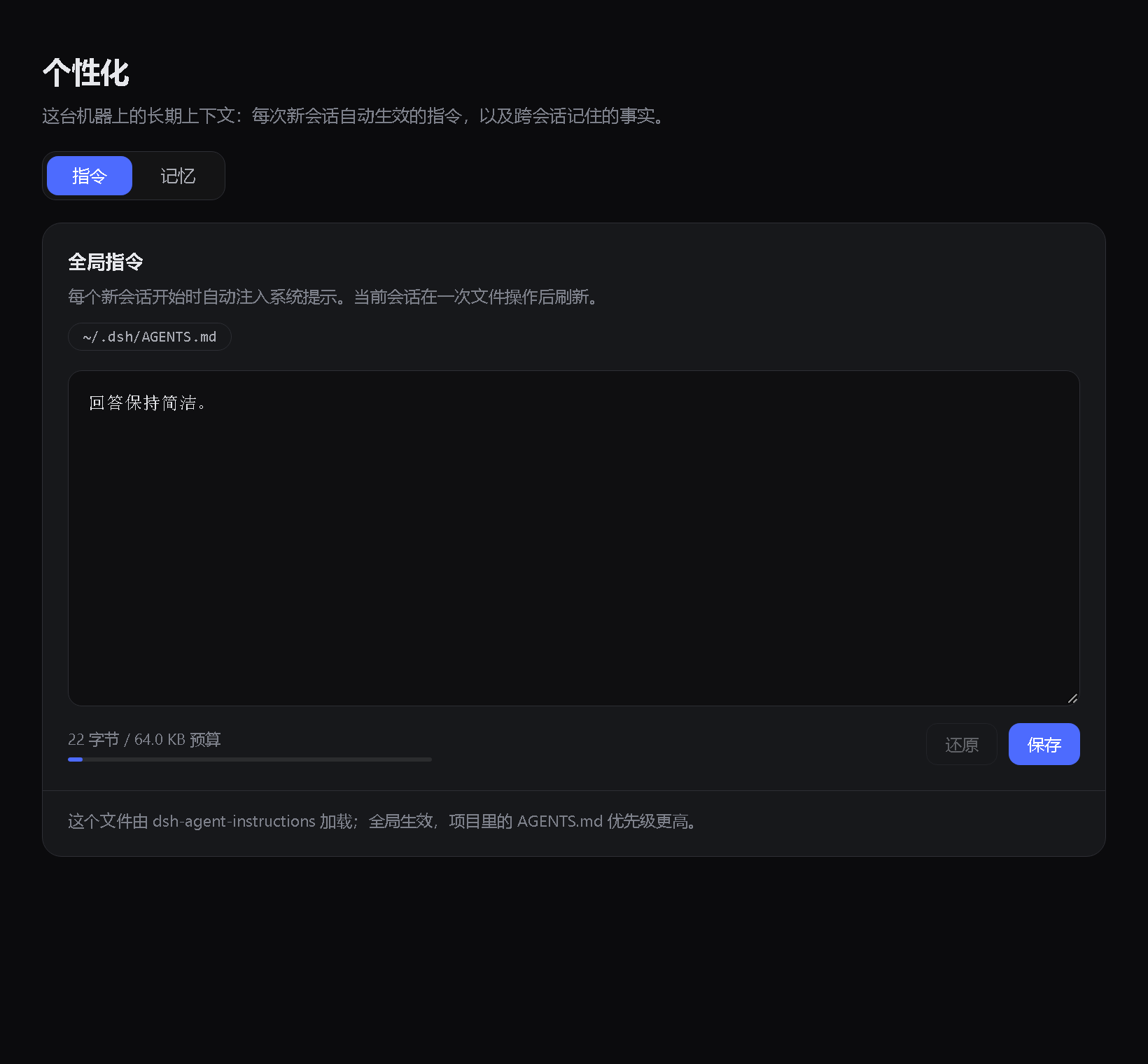 全局指令（演示数据）