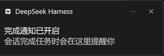 Windows 系统通知