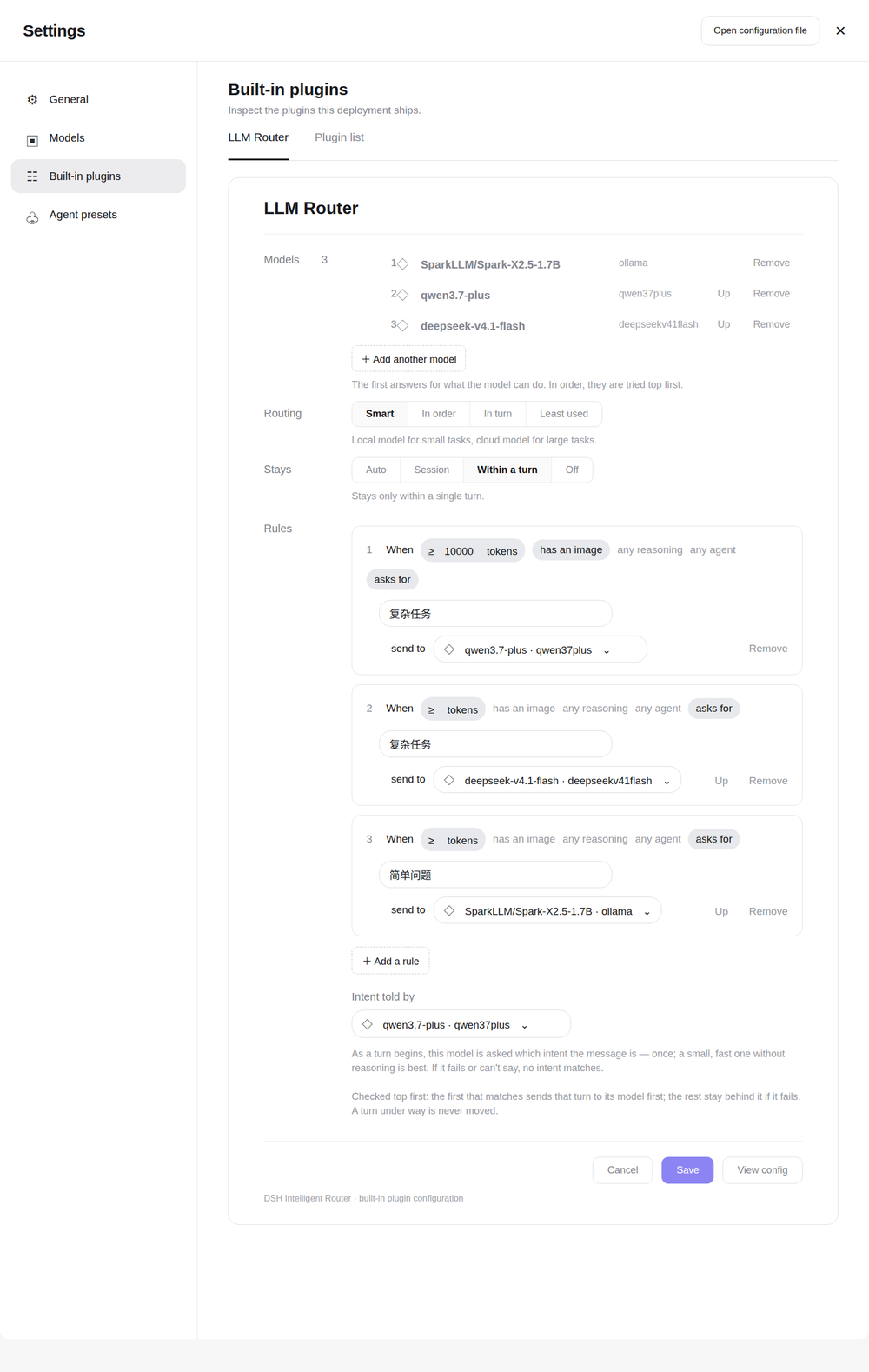 Complete DSH Intelligent Router Settings UI configuration