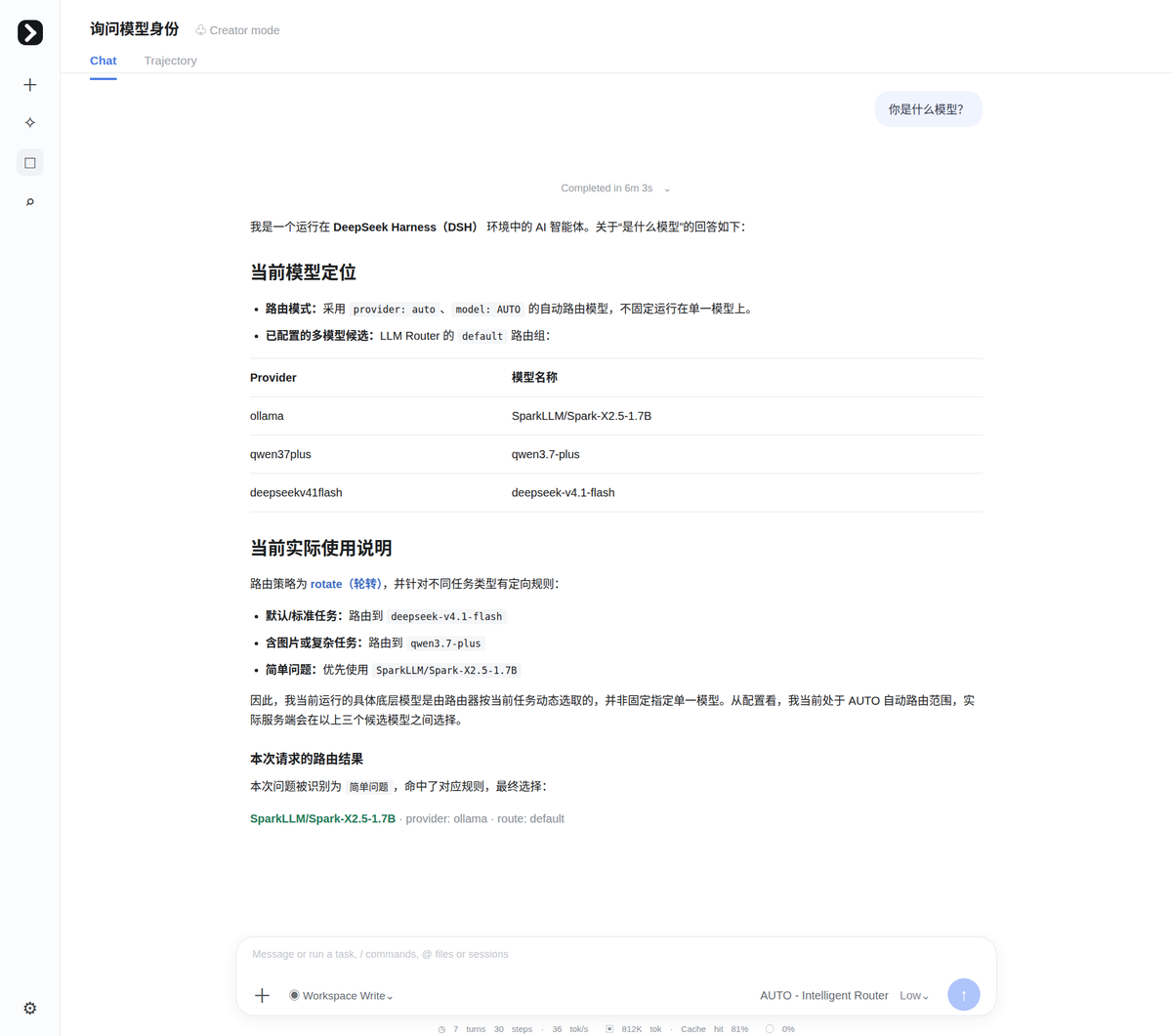DSH Intelligent Router usage demo in DeepSeek Harness