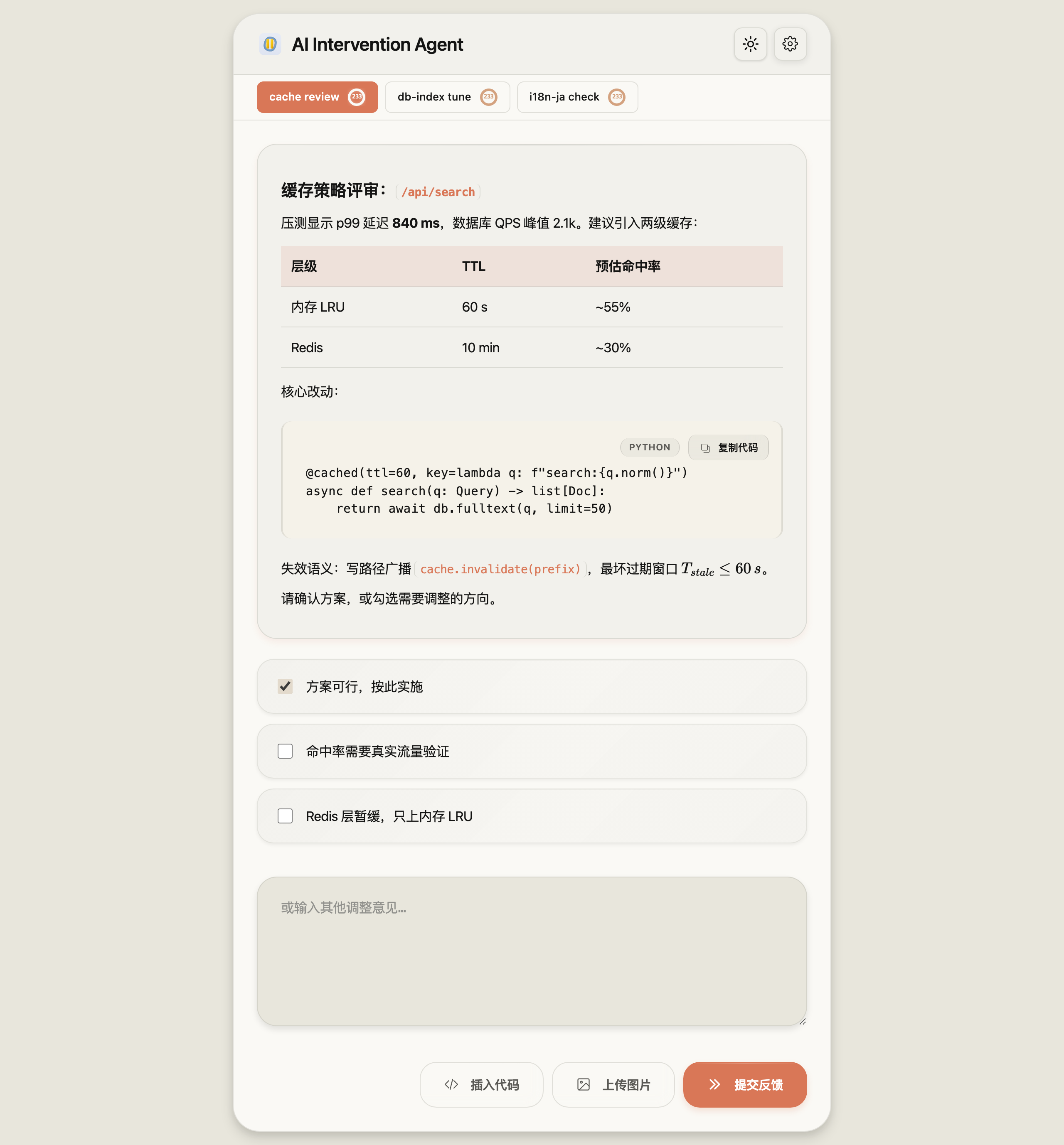Desktop - feedback page (multi-task tabs, Markdown table, code highlighting, math, predefined options)